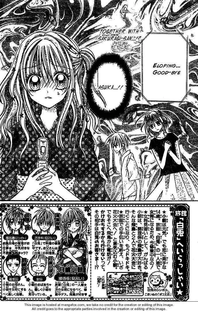 Nijiiro Koi Ryokan Chapter 3 3